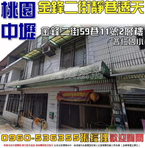 桃園中壢透天法拍-1