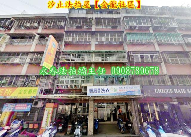 新北汐止公寓法拍-2