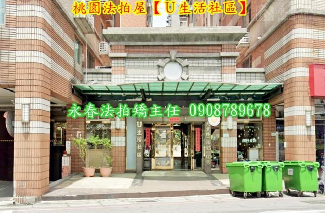 桃園桃園區大樓法拍-2