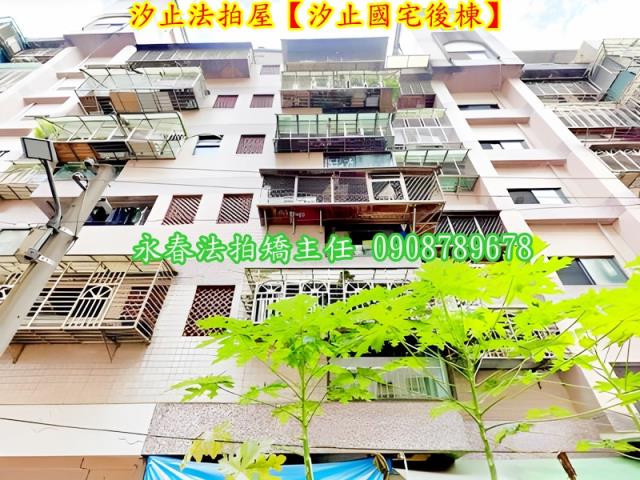 汐止華廈法拍-6