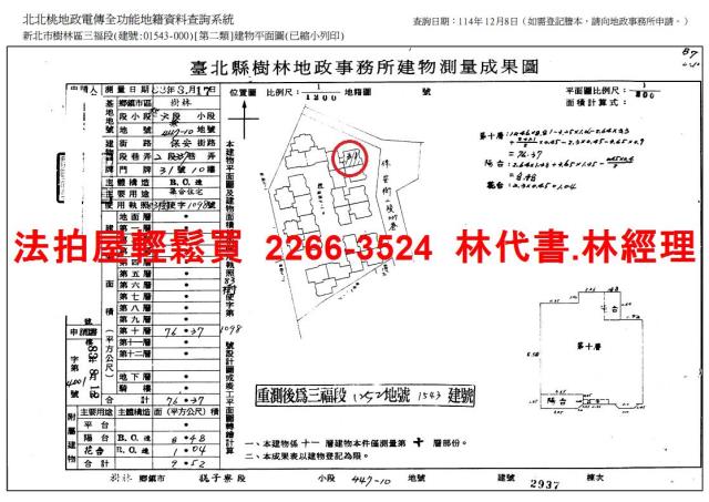樹林大樓法拍-14
