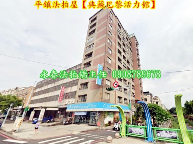 平鎮大樓拍賣-2