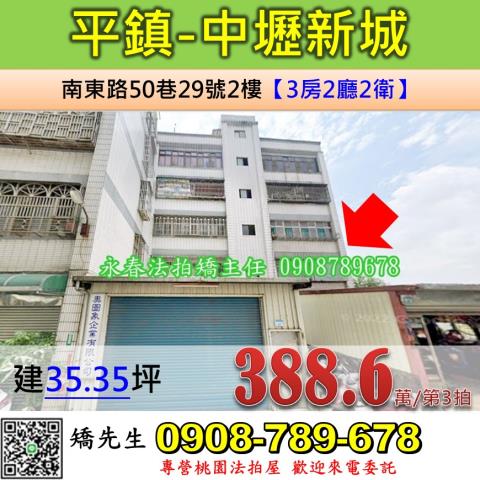 桃園法拍公寓-1