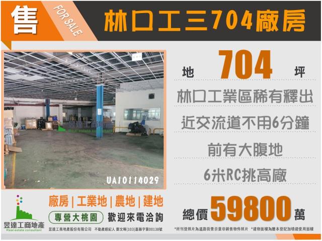 桃園龜山廠房-5