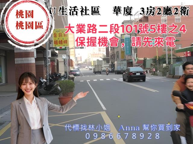 桃園桃園區法拍大樓-4