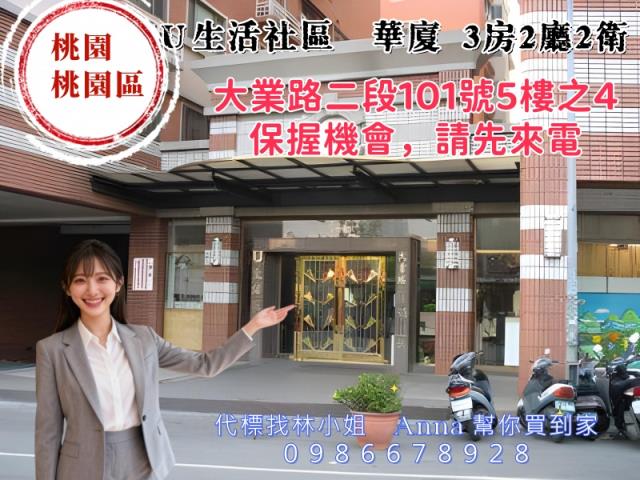 桃園桃園區法拍大樓-5