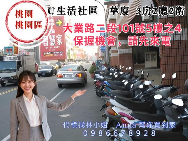 桃園桃園區法拍大樓-6