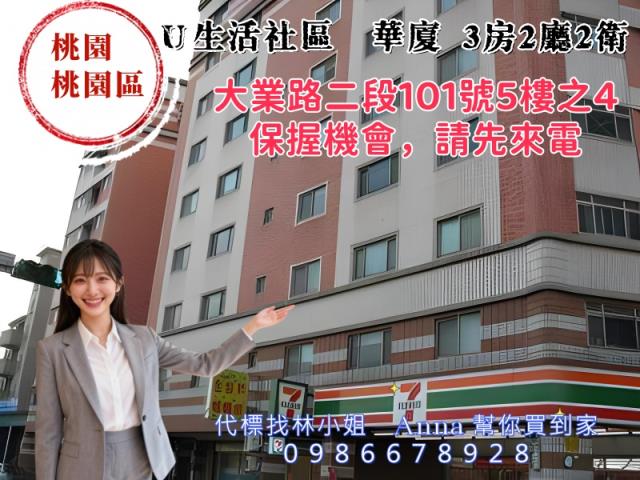 桃園桃園區法拍大樓-7