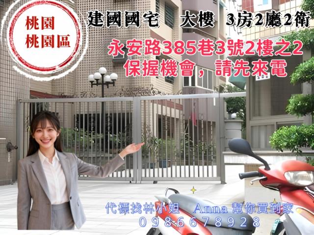 桃園桃園區法拍大樓-4