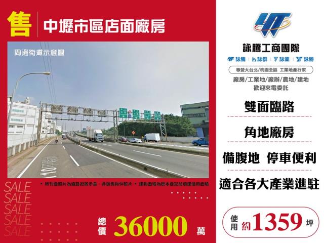 中壢廠房-1