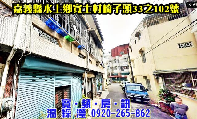 嘉義透天法拍-1