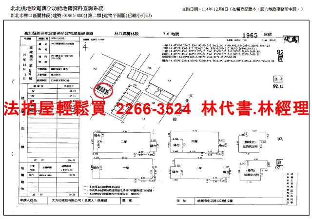 新北林口透天法拍-13
