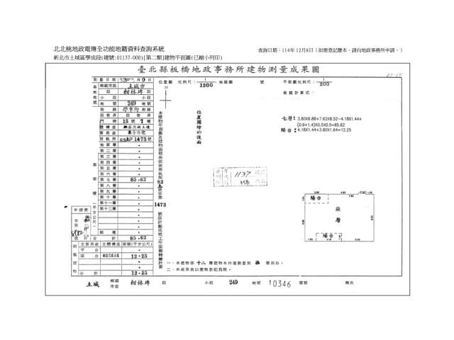 新北土城大樓法拍-14