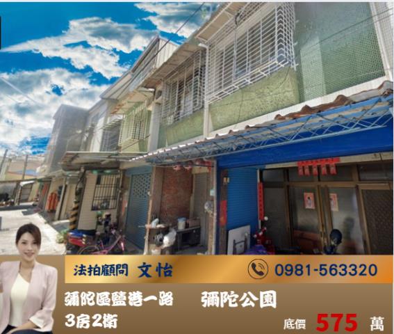 高雄透天法拍-1