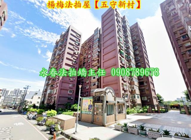 楊梅大樓拍賣-3