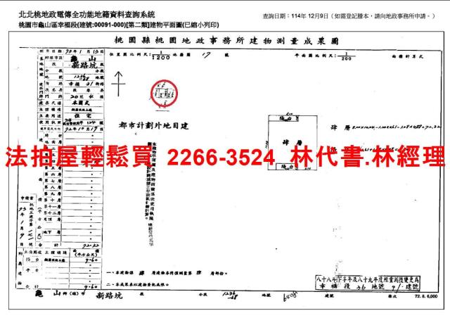 龜山法拍公寓-8