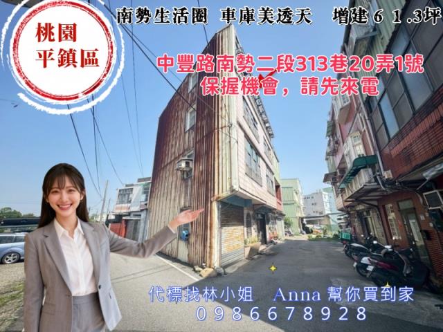 平鎮法拍透天-3