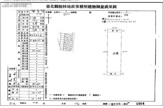新北法拍公寓-5