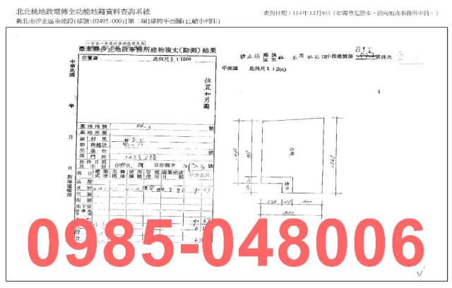 汐止法拍公寓-7