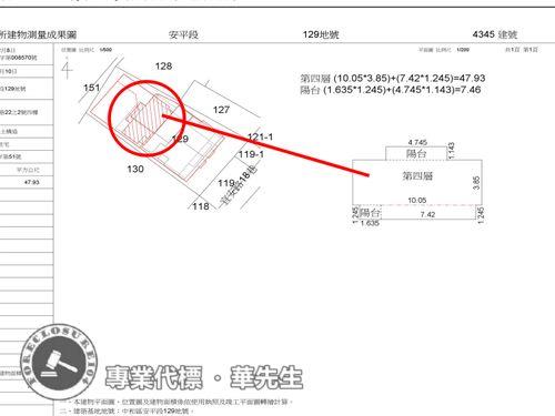 中和大樓拍賣-11