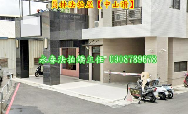 彰化員林華廈法拍-5