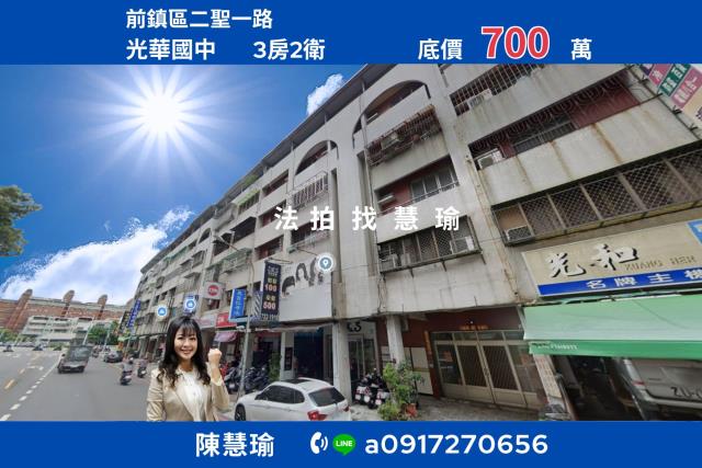 高雄前鎮公寓法拍-1