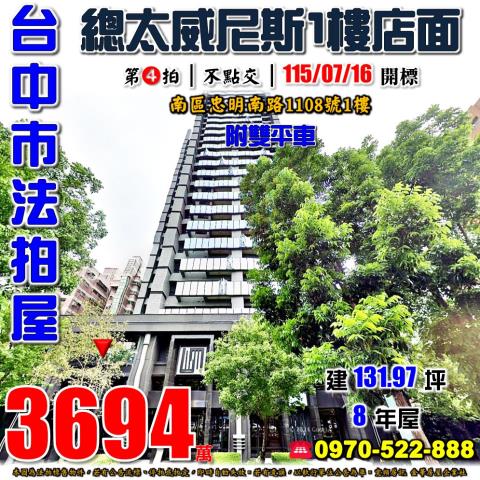 南區法拍大樓-1