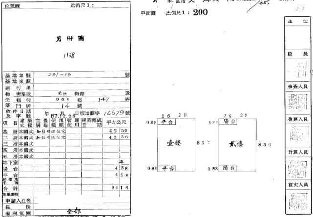 鶯歌法拍透天-2