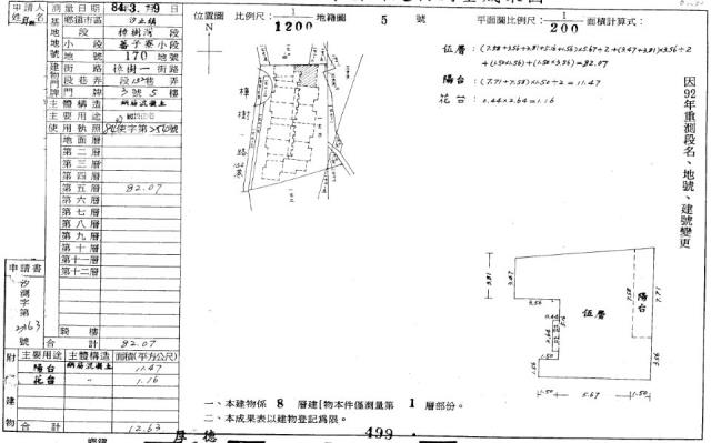 汐止華廈拍賣-2