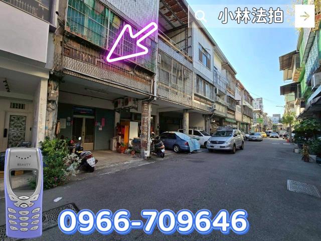 東區透天法拍-2