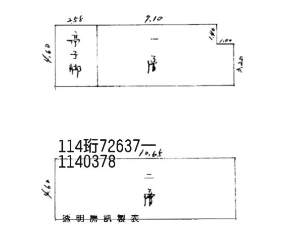 桃園平鎮拍賣透天-5