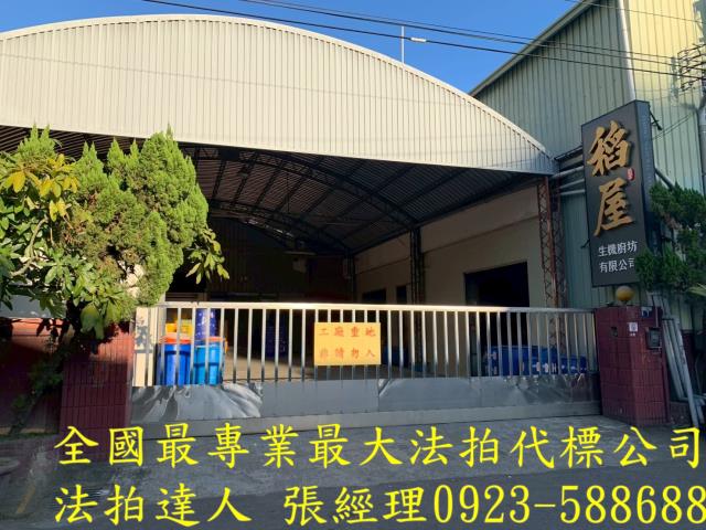 台中烏日法拍廠房-2
