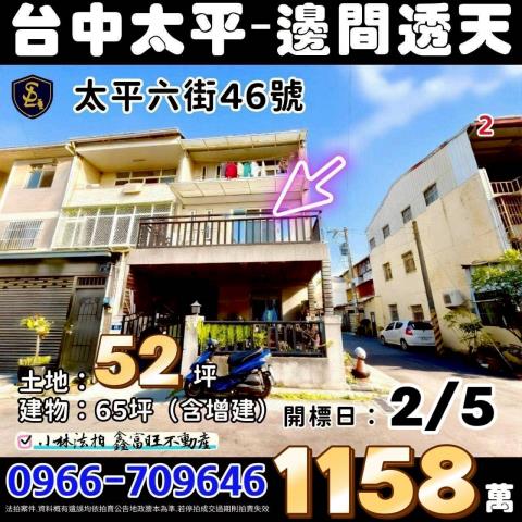 小林法拍全台服務