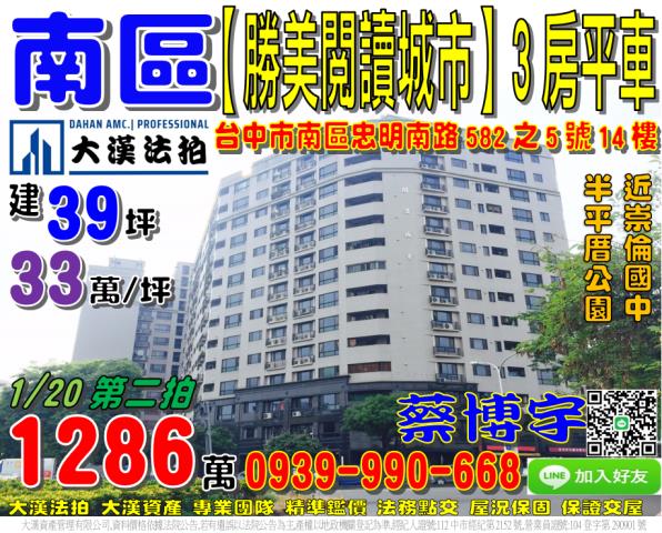 南區閱讀城市法拍屋