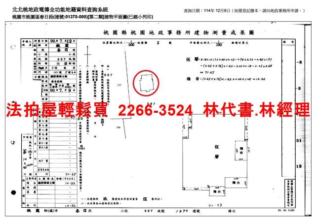 桃園區法拍華廈-12