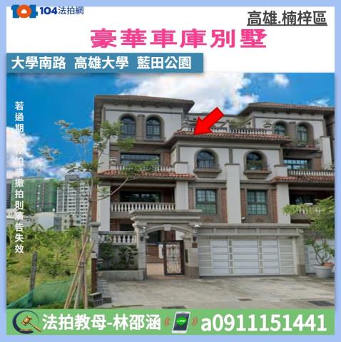 高雄楠梓法拍透天-1