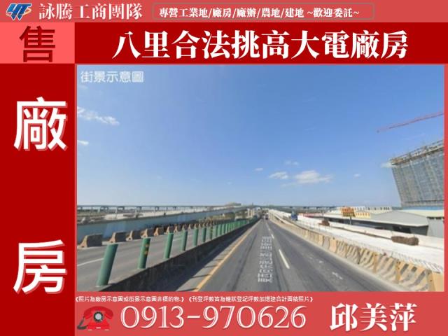 新北八里廠房-1