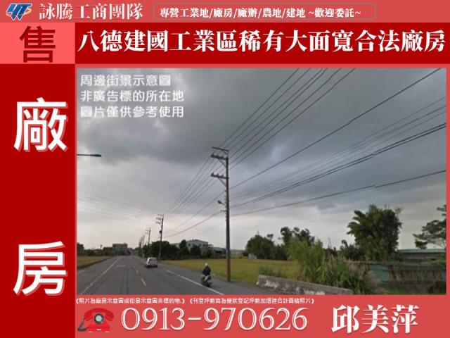 桃園八德廠房-1