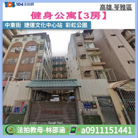 高雄苓雅公寓法拍-1