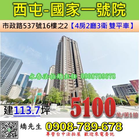 西屯法拍大樓-1