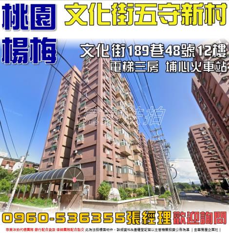 楊梅拍賣大樓-1