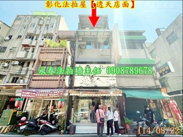 彰化市法拍透天-2