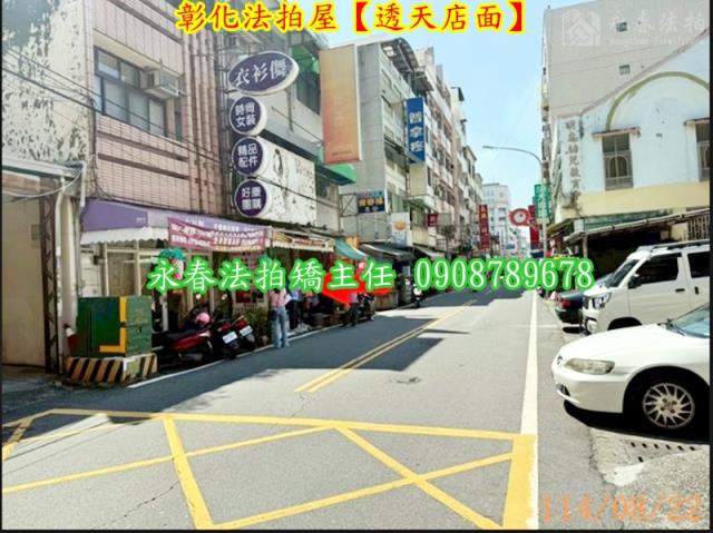 彰化市法拍透天-3