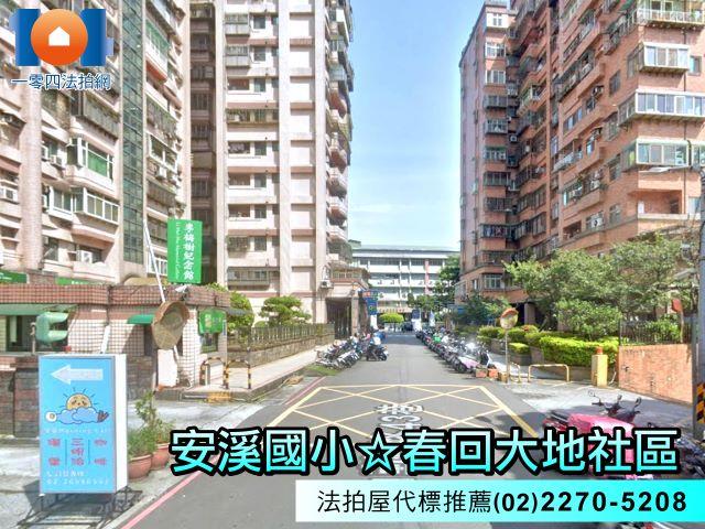 新北三峽大樓拍賣-5