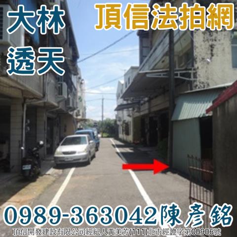 大林拍賣透天-1