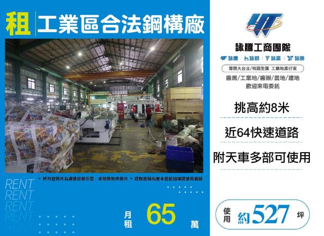 新北廠房-1