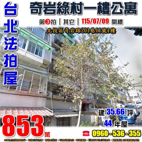 台北法拍公寓-1