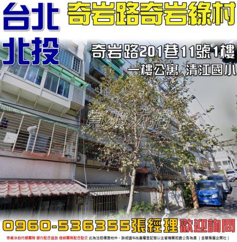 台北法拍公寓-1