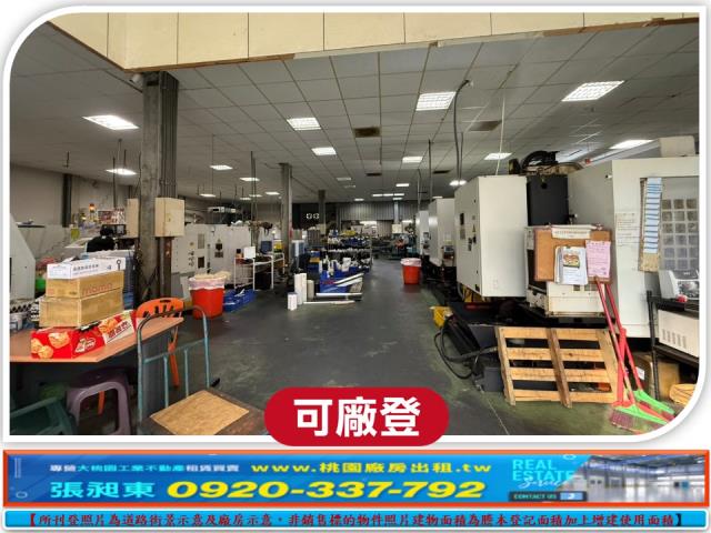 桃園八德廠房-1