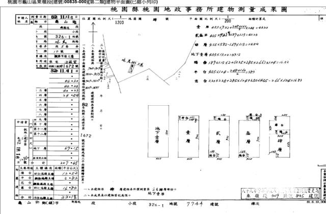 桃園透天法拍-2